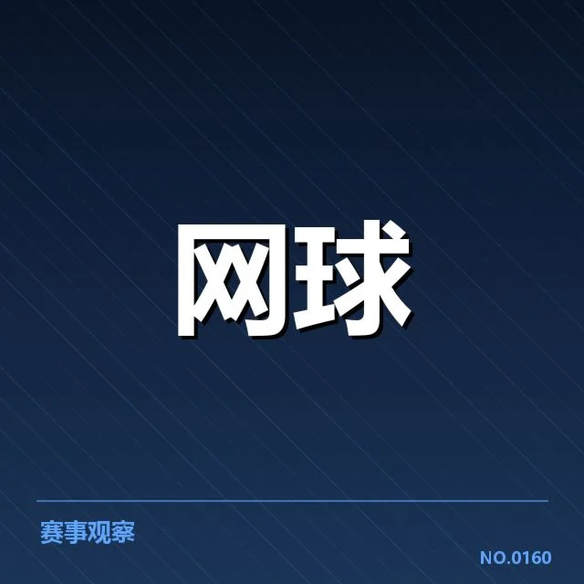 已确认主要竞争队伍及赛事数据