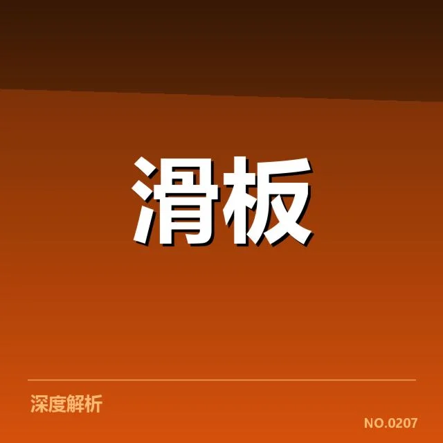 已确认的体育产业商业化关键节点