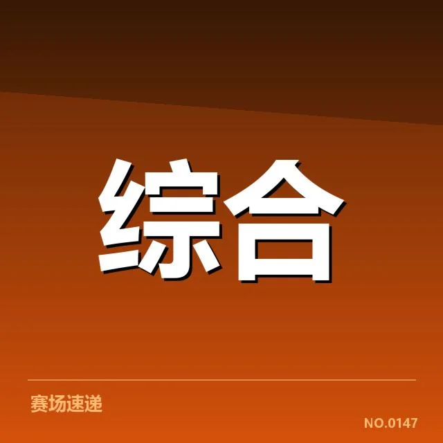运动装备版权纠纷:品牌价值如何被界定