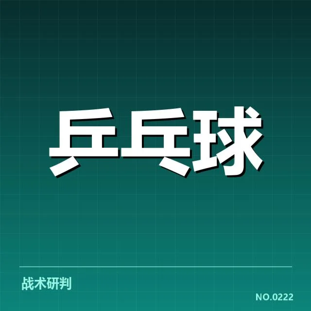 孙颖莎教练团队更新：未来备战策略如何调整