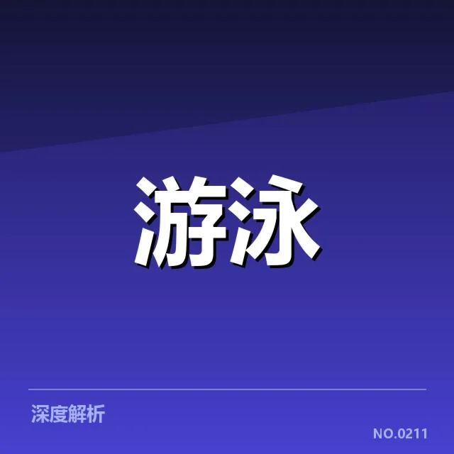 各队确认名单与赛程安排