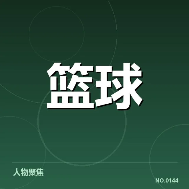 NBA积分榜排名:球队排名走向存在哪些疑问